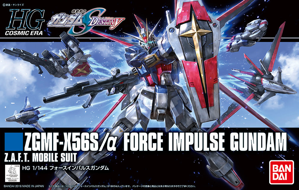 HGCE Gundam Force Impuls 1/144